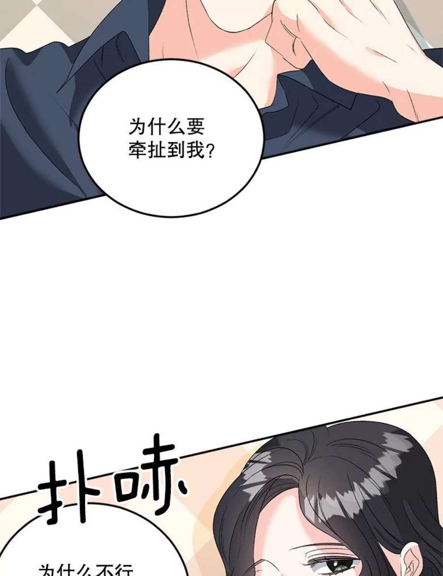 伯爵孤女的重生71.说客
