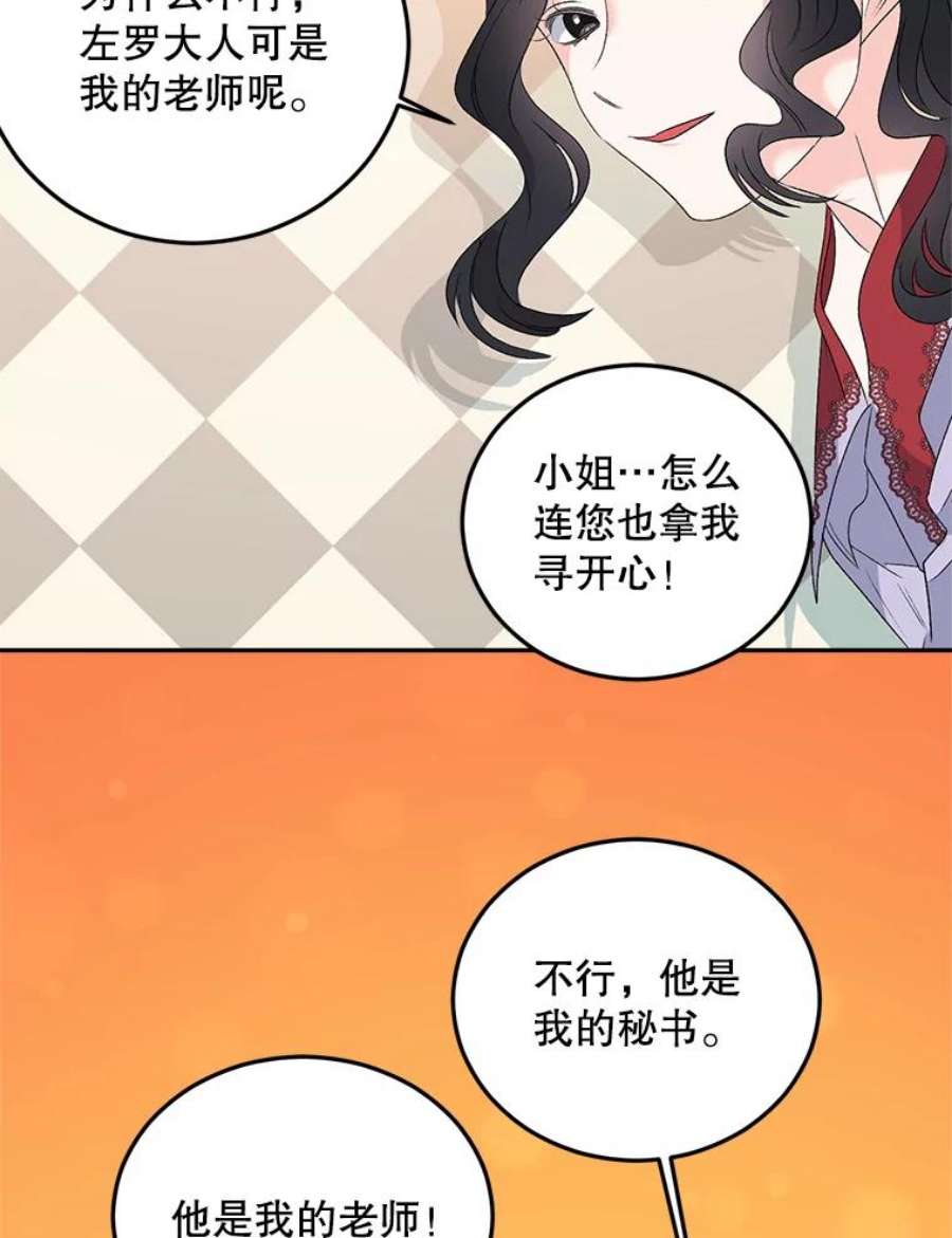 伯爵孤女的重生71.说客