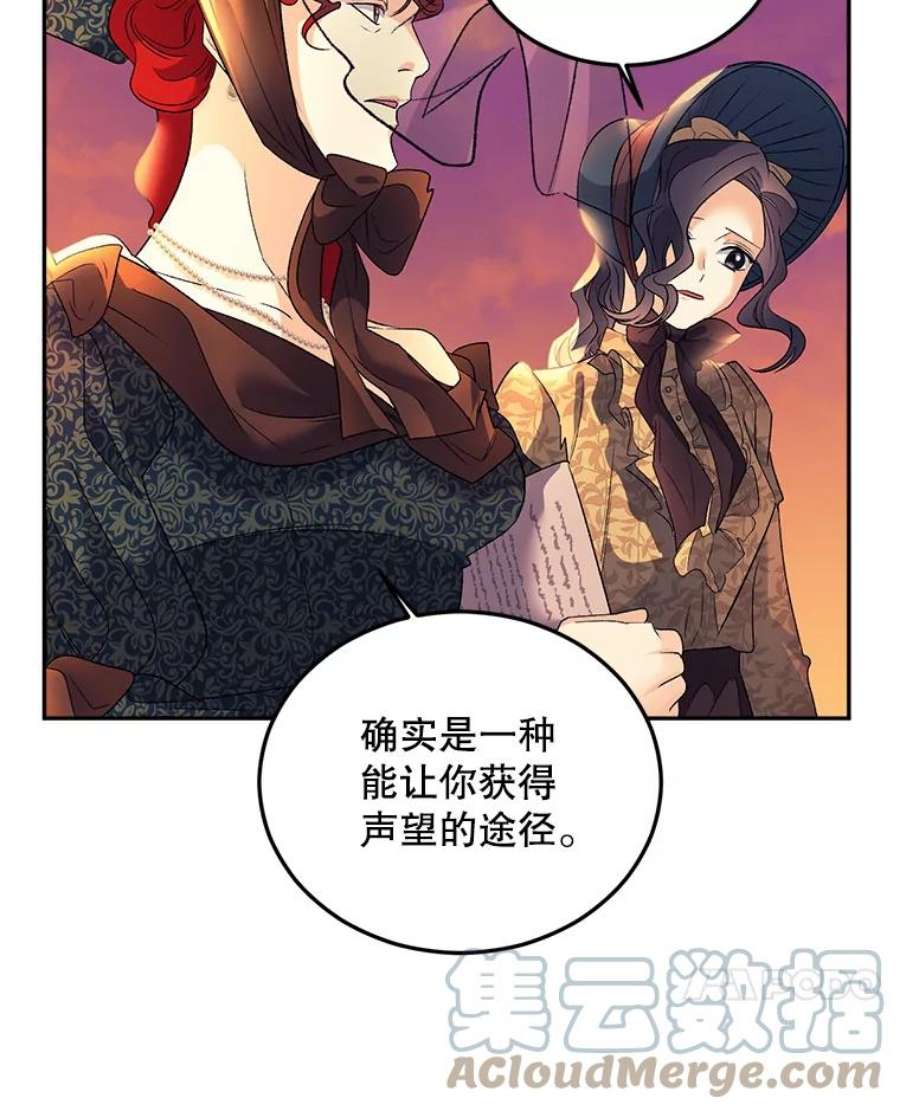 伯爵孤女的重生71.说客