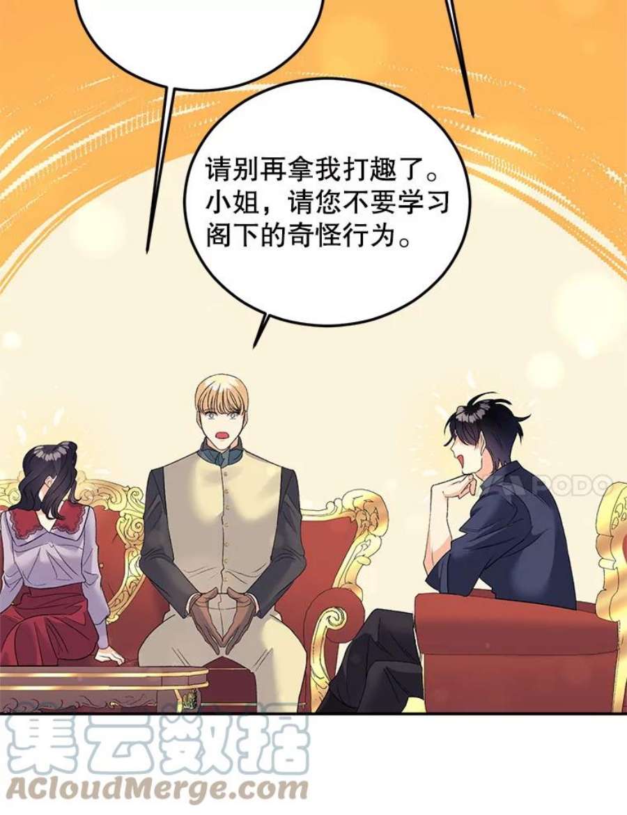 伯爵孤女的重生71.说客