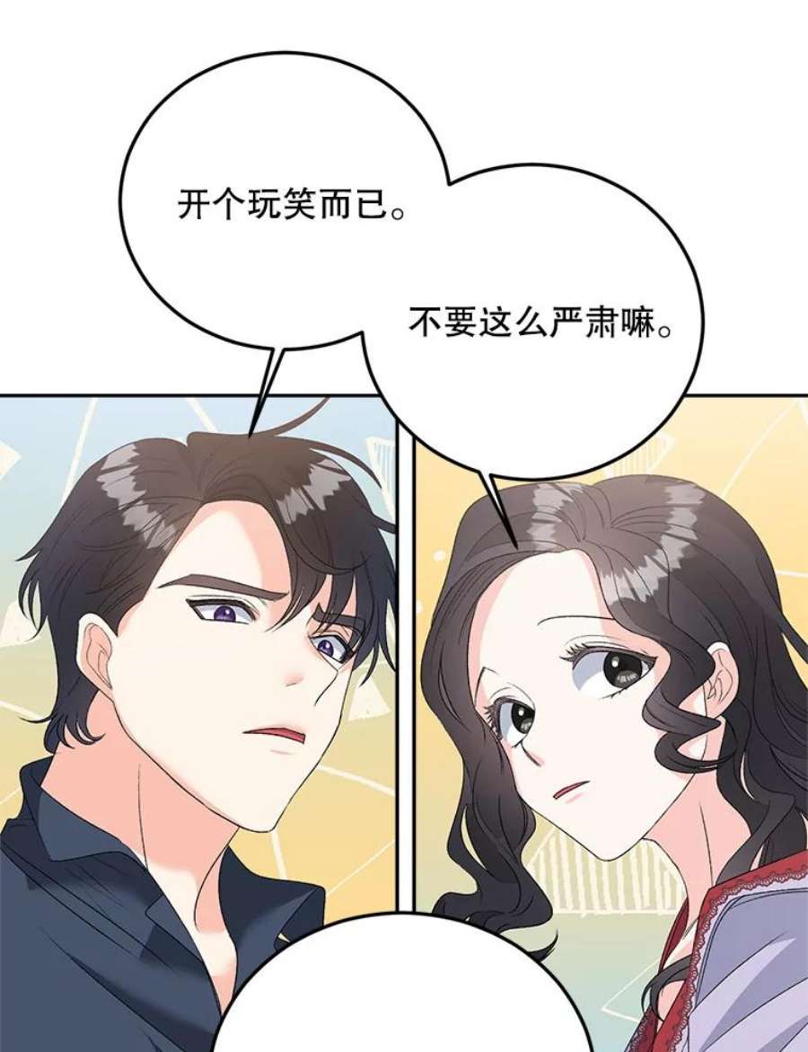 伯爵孤女的重生71.说客