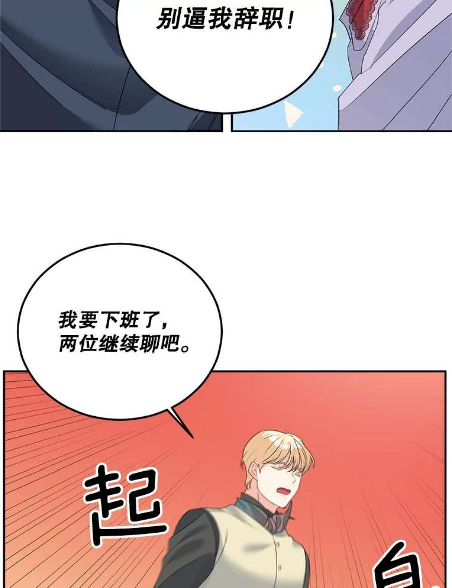 伯爵孤女的重生71.说客