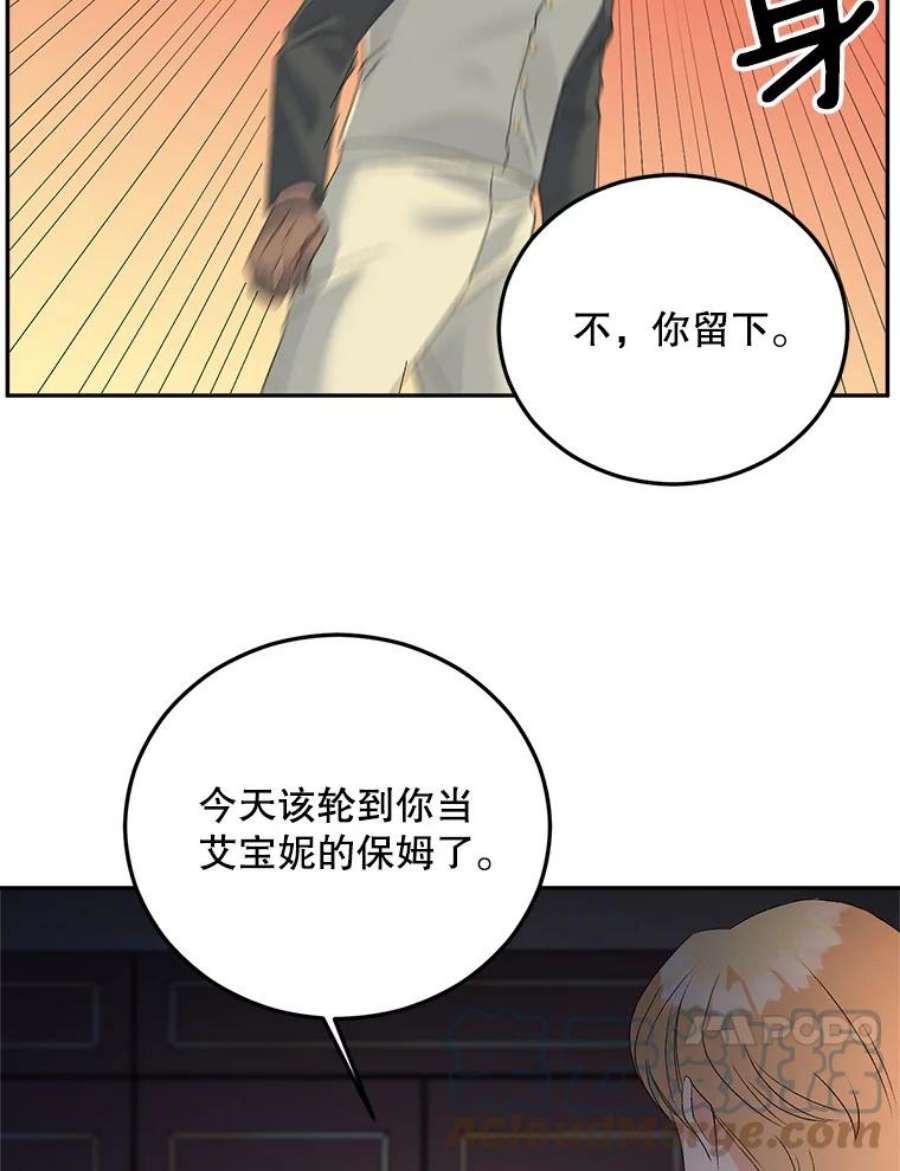 伯爵孤女的重生71.说客