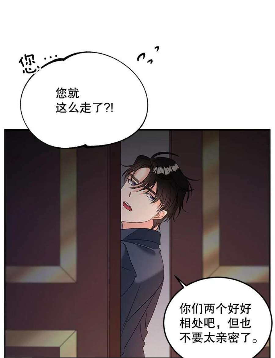 伯爵孤女的重生71.说客