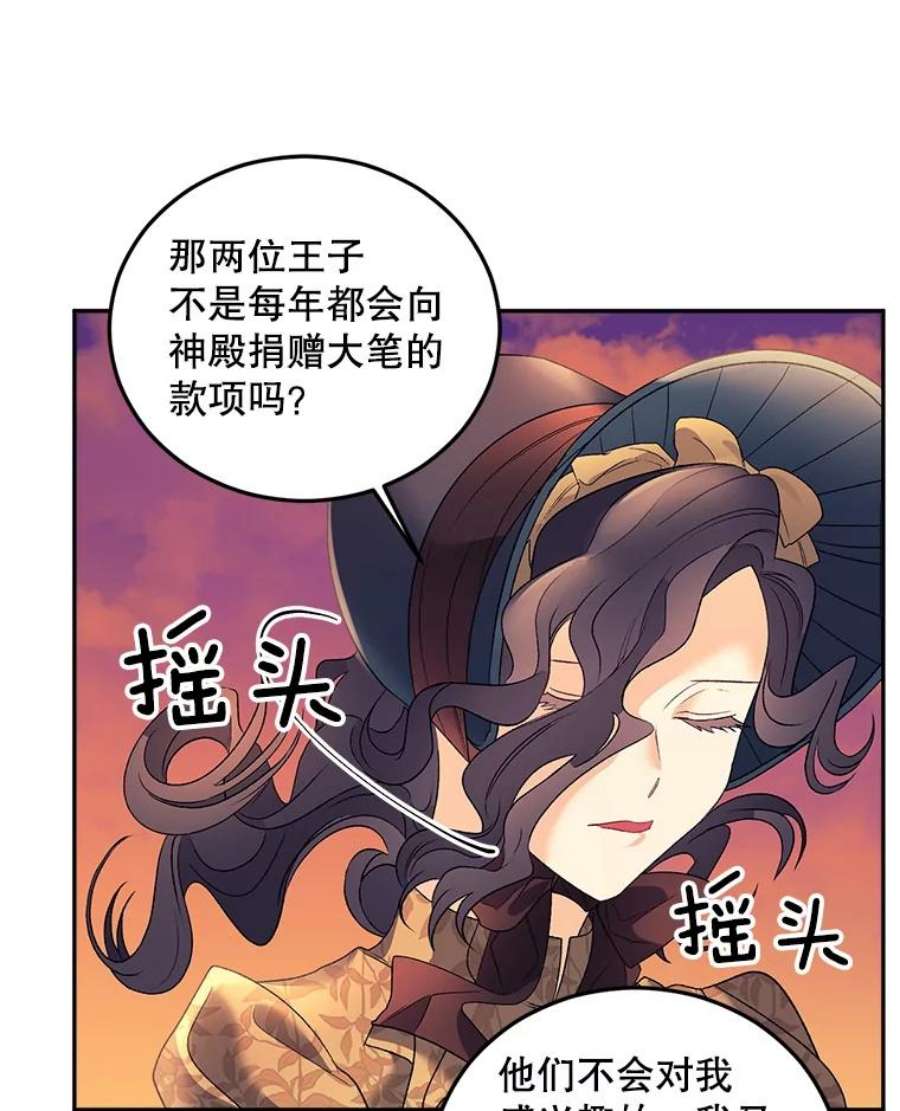 伯爵孤女的重生71.说客