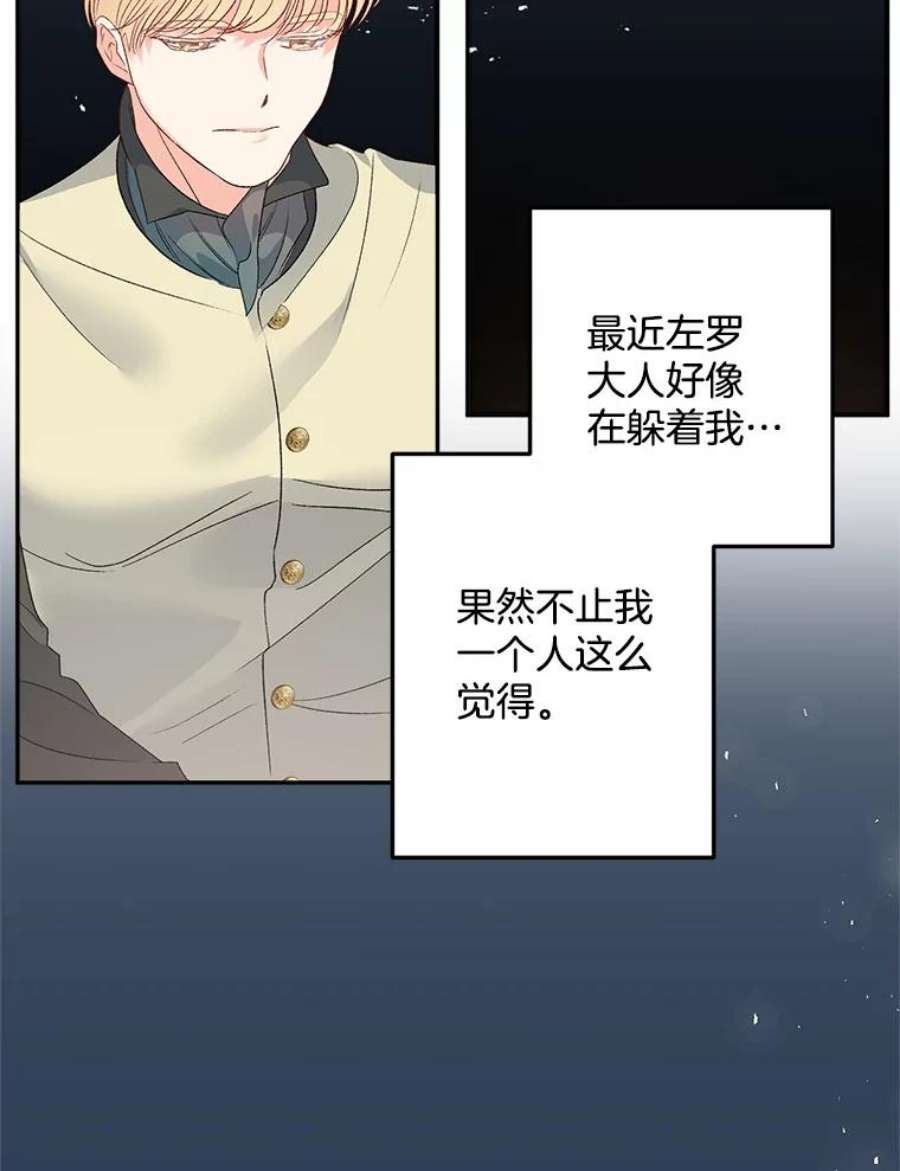 伯爵孤女的重生71.说客