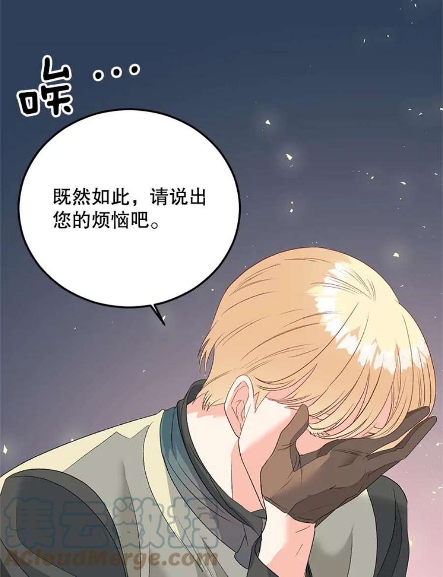 伯爵孤女的重生71.说客