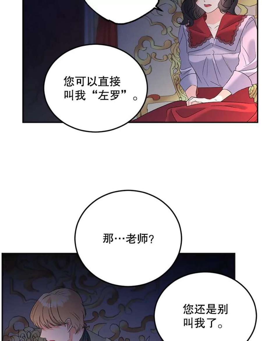 伯爵孤女的重生71.说客