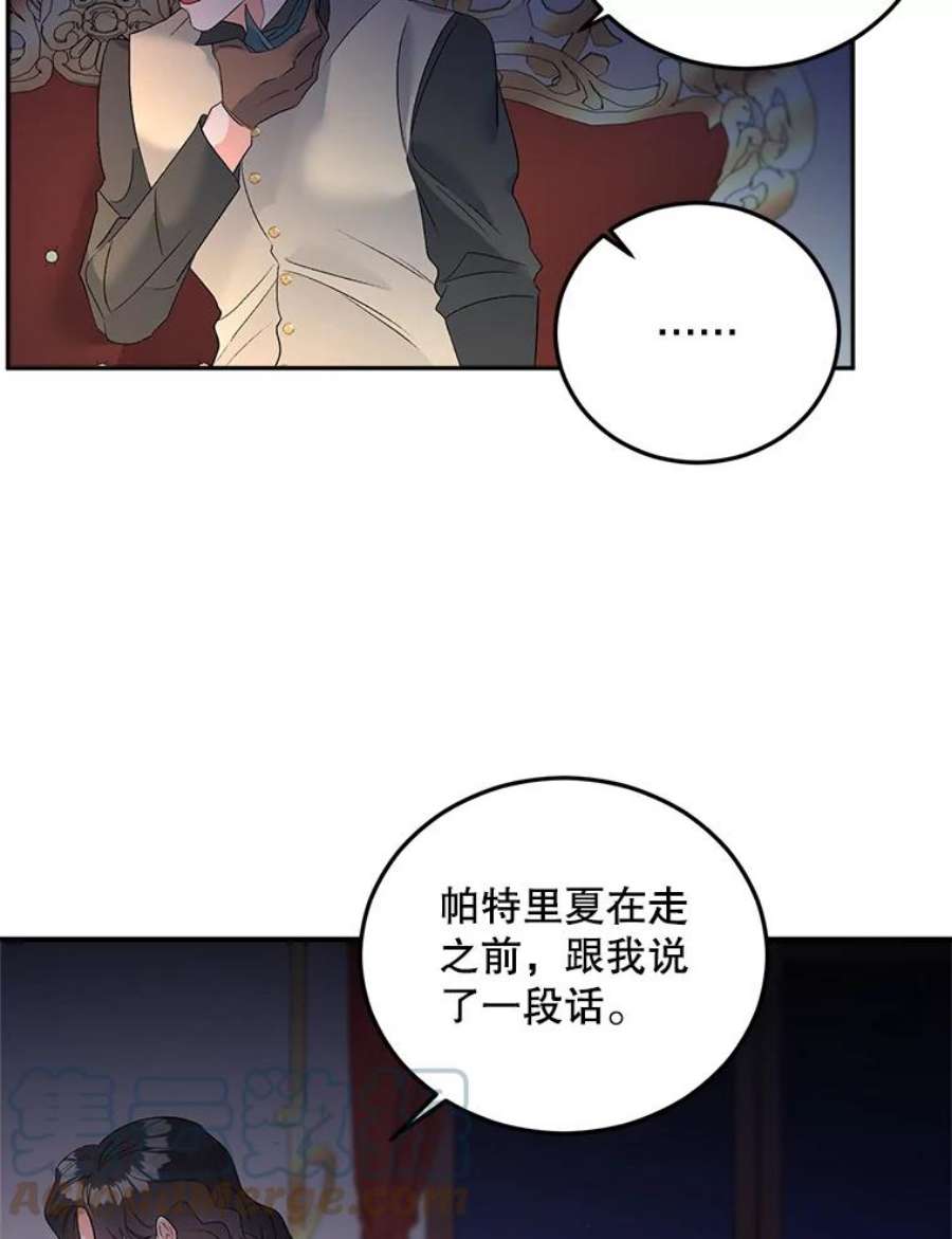 伯爵孤女的重生71.说客