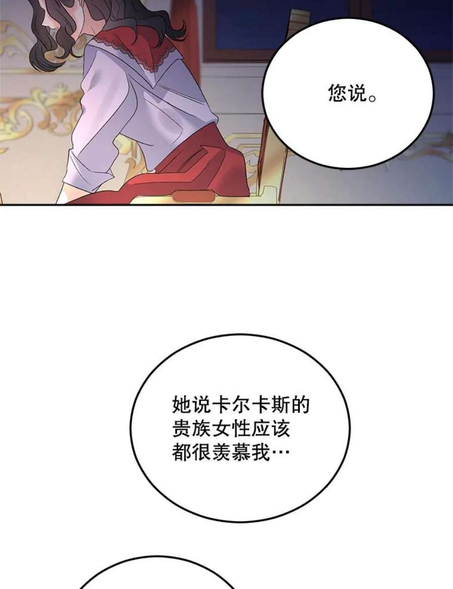 伯爵孤女的重生71.说客