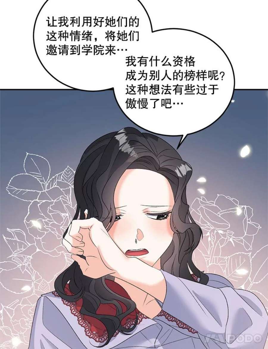 伯爵孤女的重生71.说客