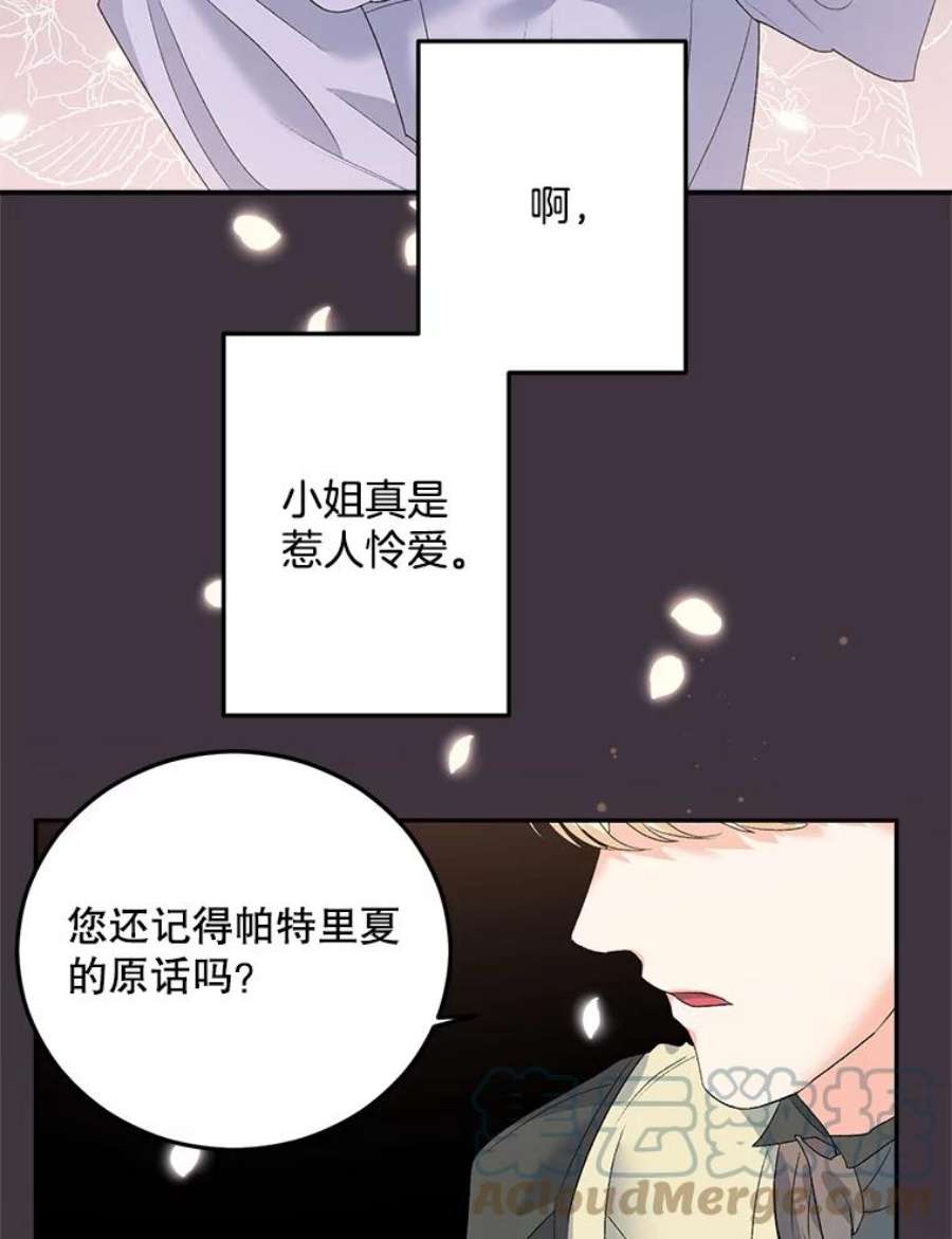伯爵孤女的重生71.说客