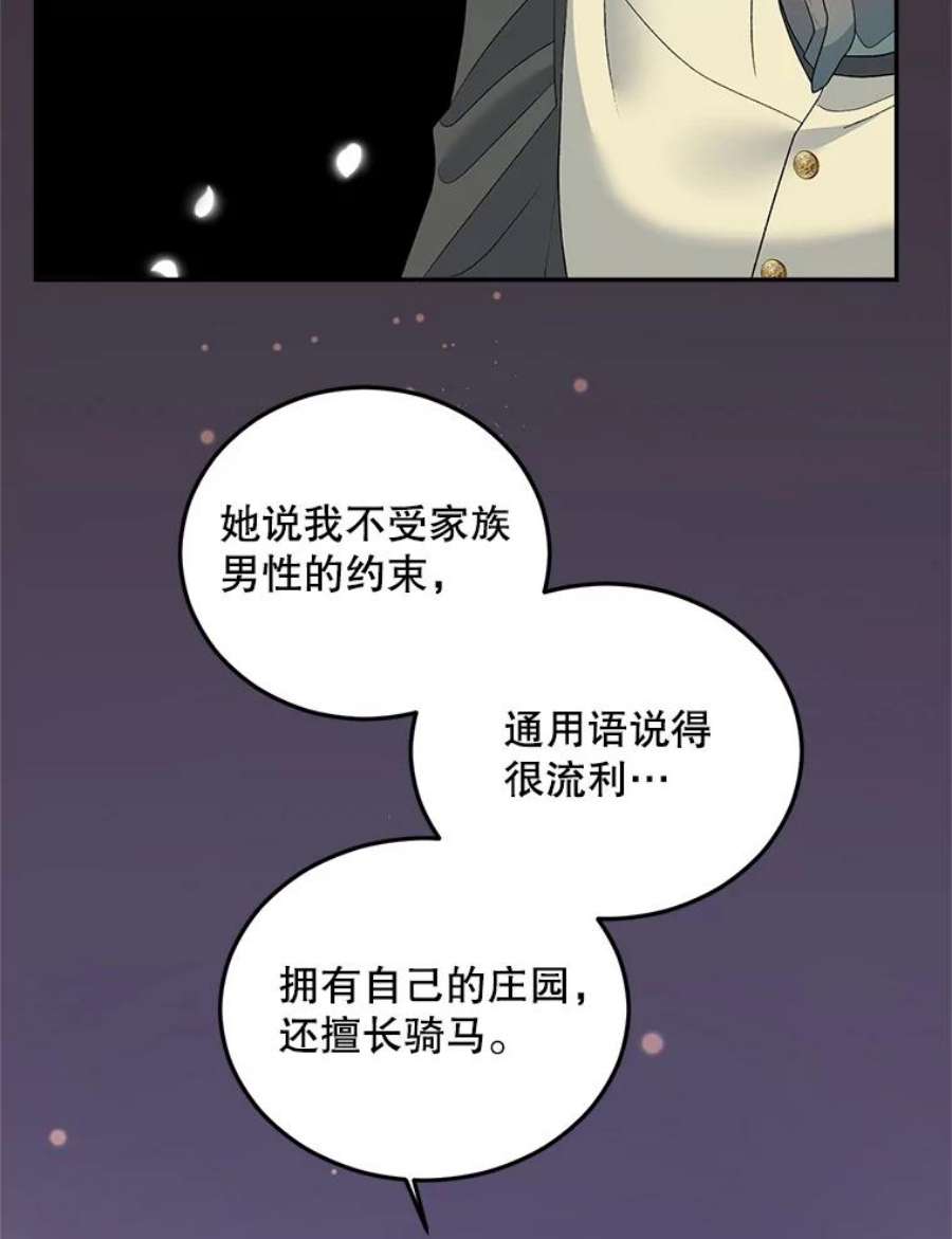 伯爵孤女的重生71.说客