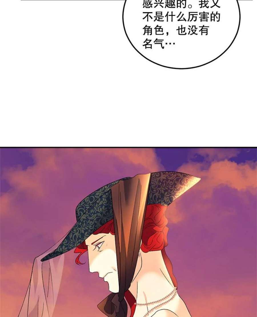 伯爵孤女的重生71.说客