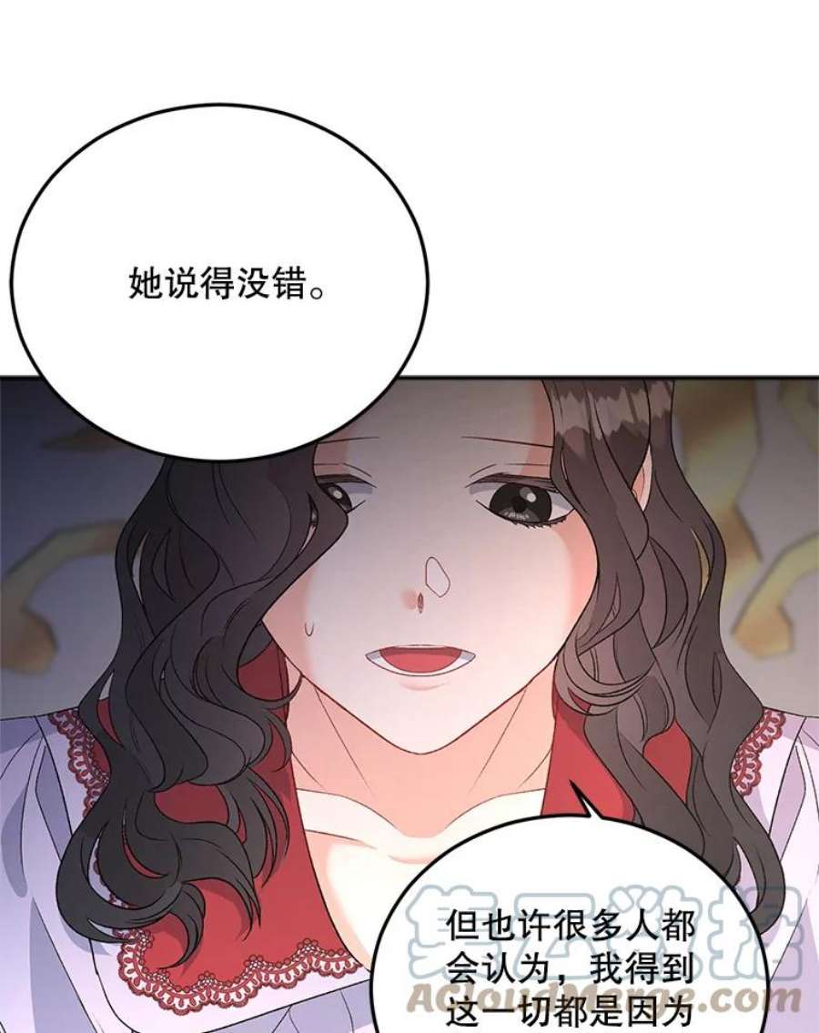 伯爵孤女的重生71.说客