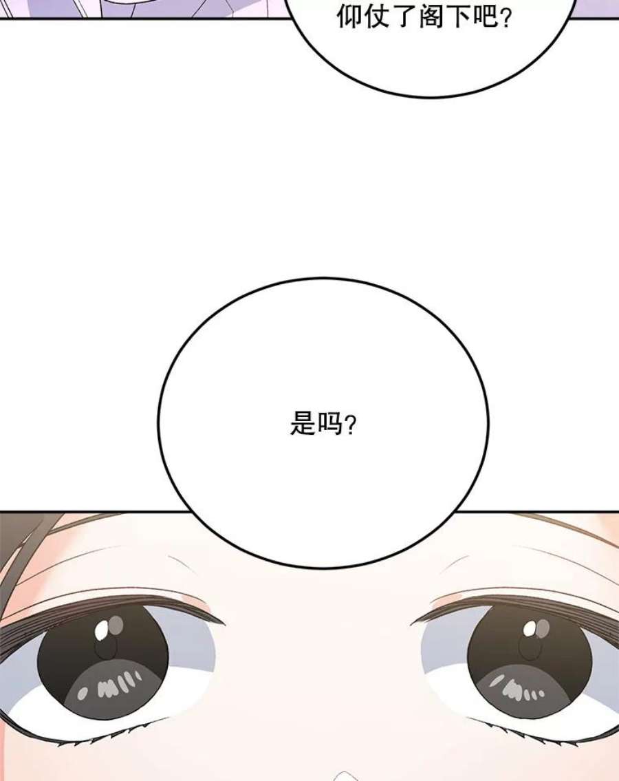 伯爵孤女的重生71.说客