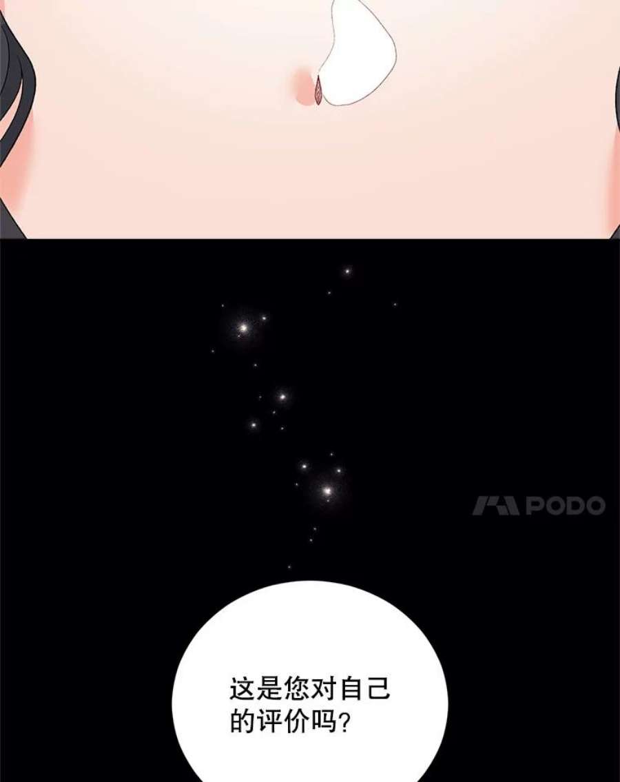 伯爵孤女的重生71.说客