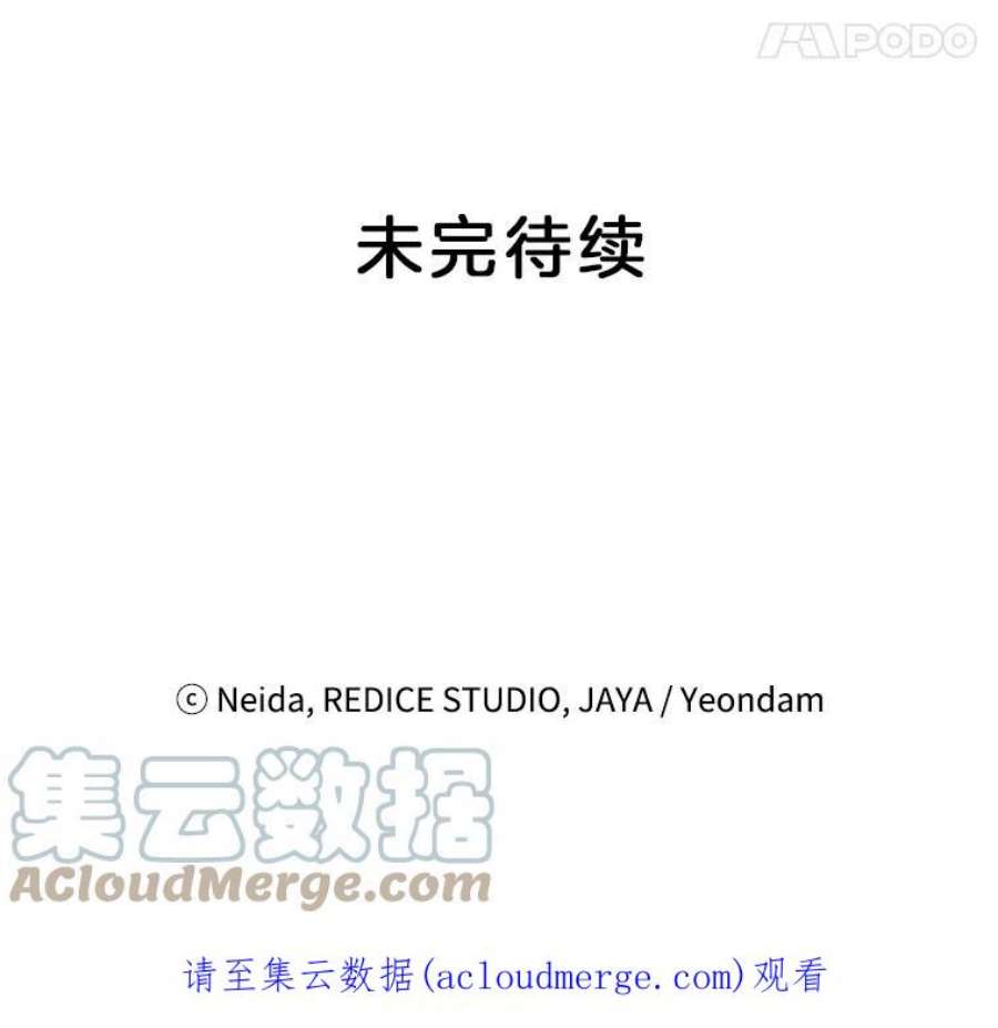 伯爵孤女的重生71.说客