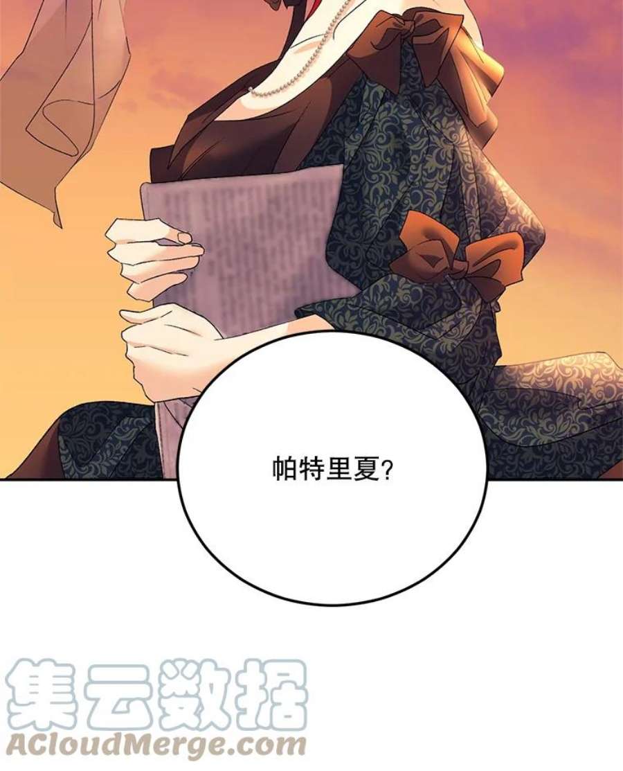 伯爵孤女的重生71.说客