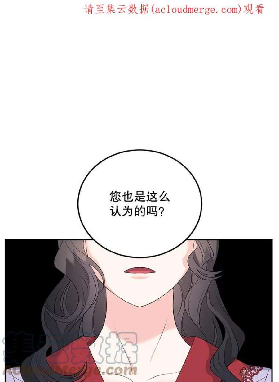伯爵孤女的重生72.内心的转变