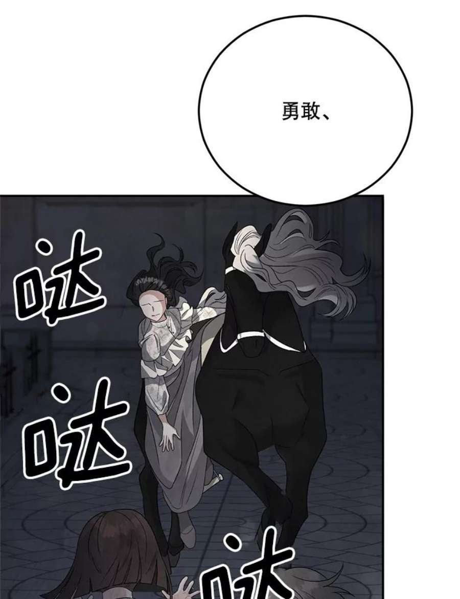 伯爵孤女的重生72.内心的转变