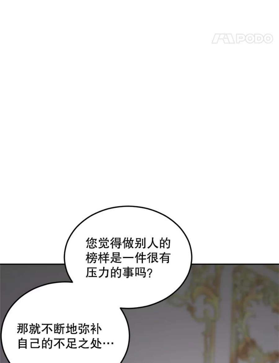 伯爵孤女的重生72.内心的转变