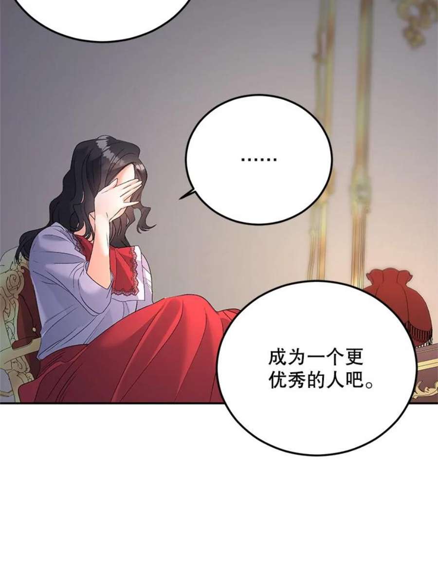 伯爵孤女的重生72.内心的转变