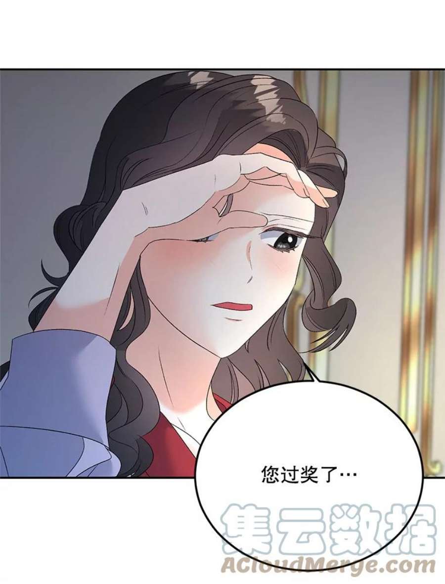 伯爵孤女的重生72.内心的转变