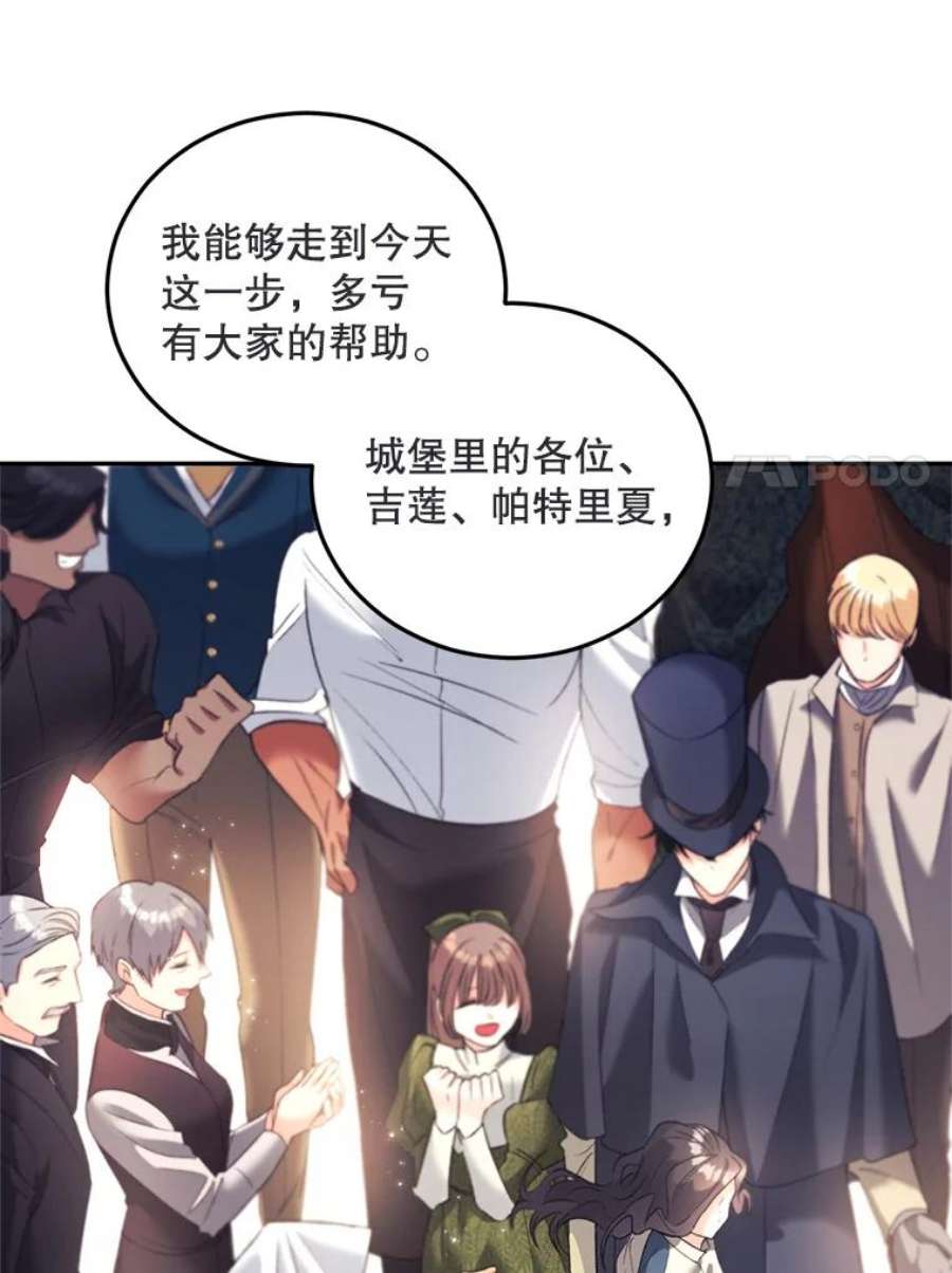 伯爵孤女的重生72.内心的转变