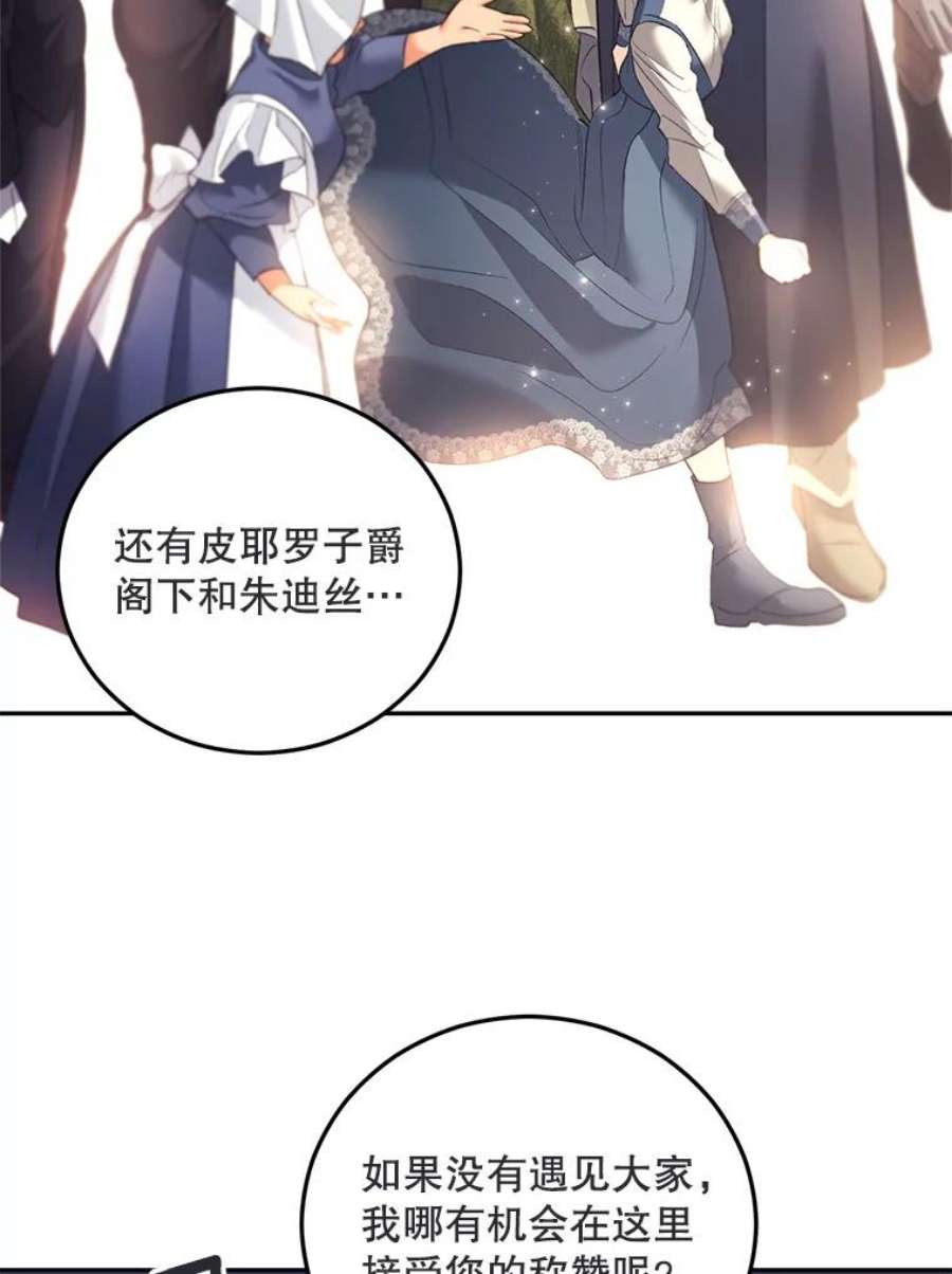 伯爵孤女的重生72.内心的转变