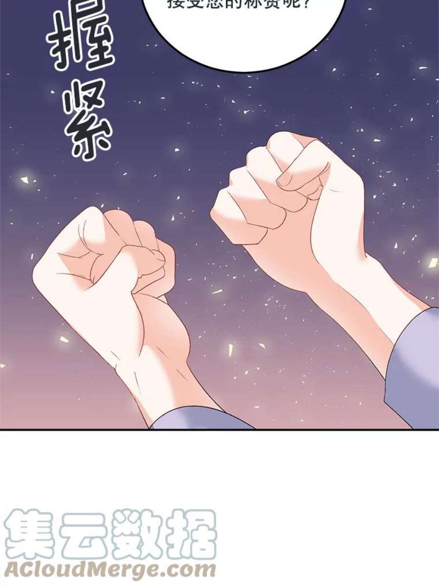 伯爵孤女的重生72.内心的转变