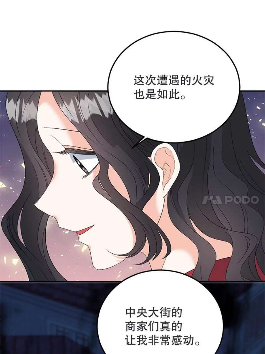伯爵孤女的重生72.内心的转变