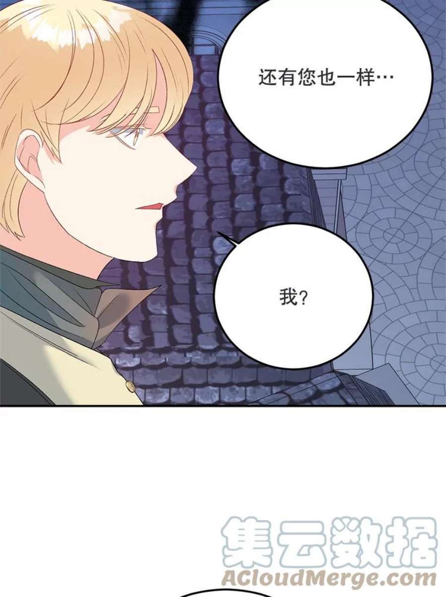 伯爵孤女的重生72.内心的转变