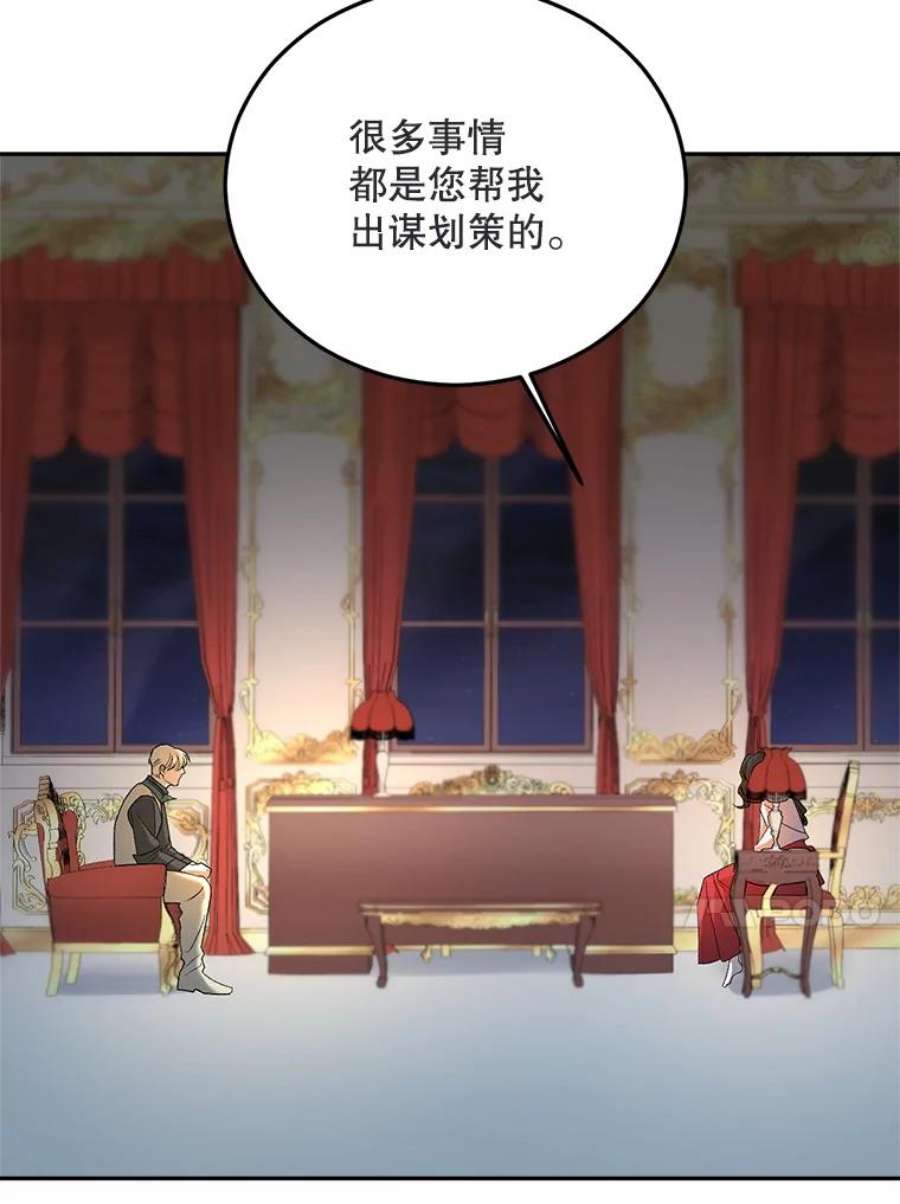伯爵孤女的重生72.内心的转变