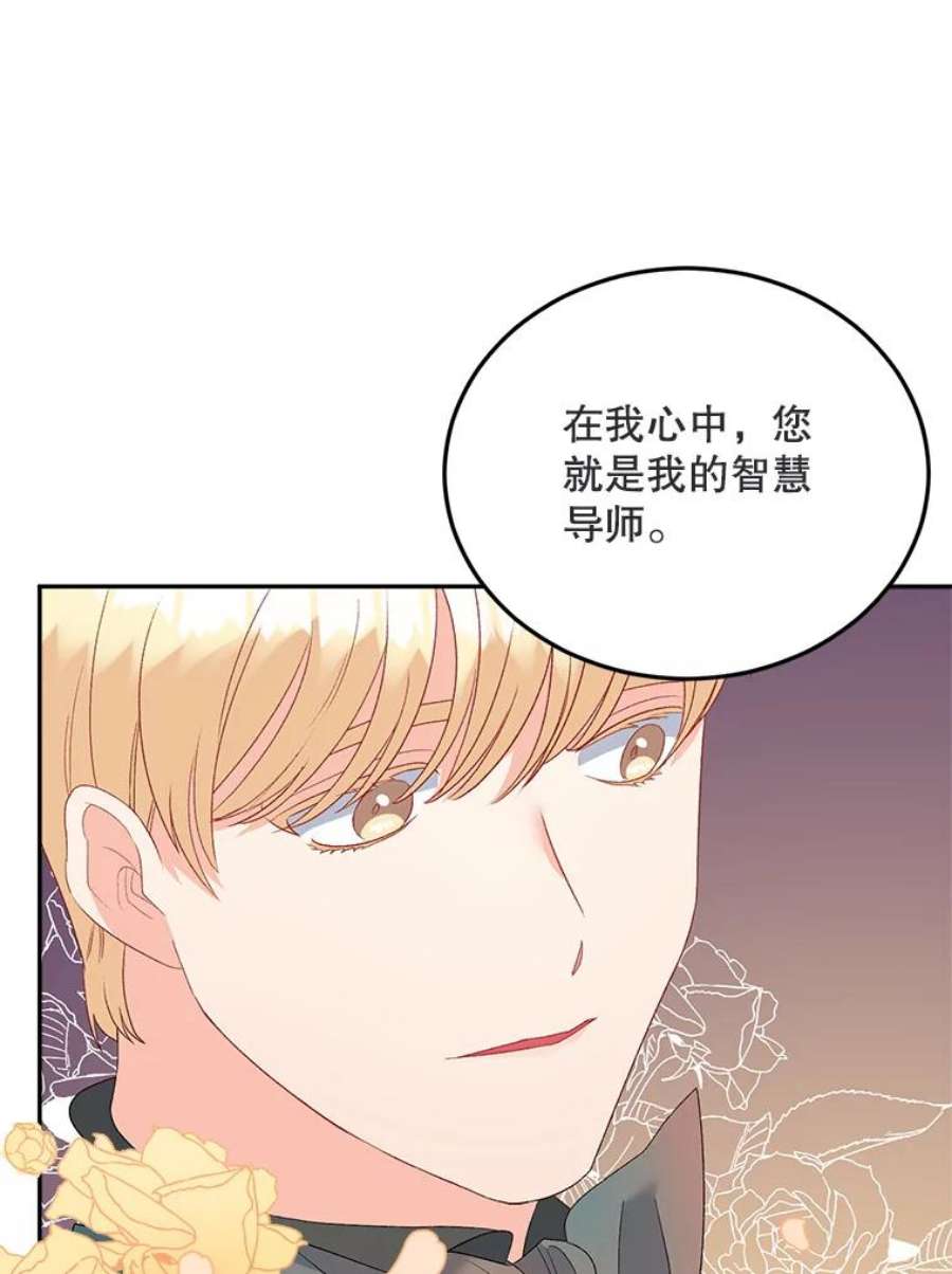伯爵孤女的重生72.内心的转变