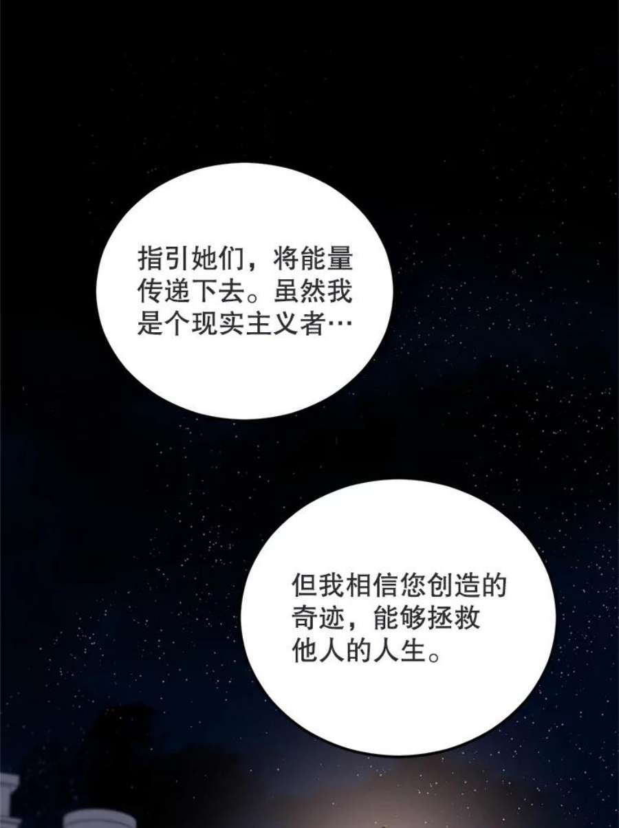 伯爵孤女的重生72.内心的转变