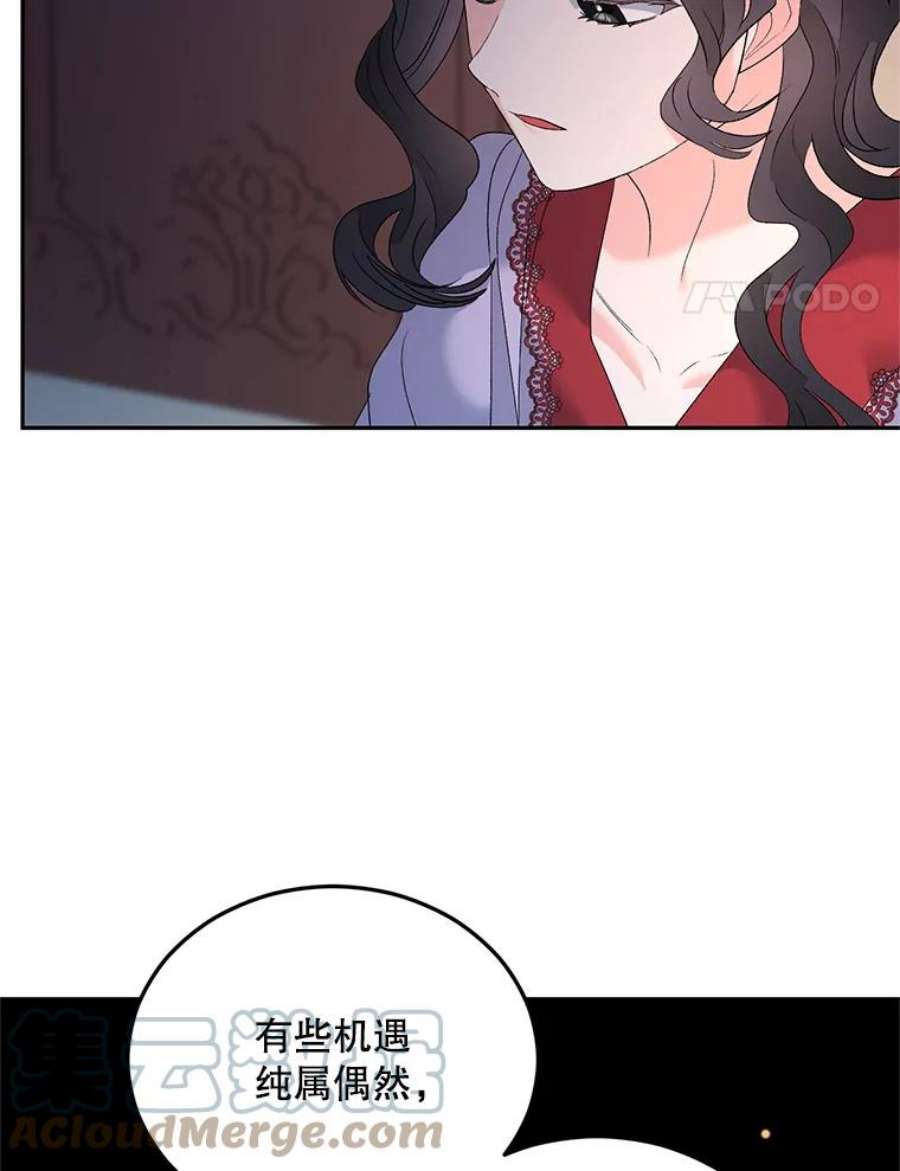 伯爵孤女的重生72.内心的转变
