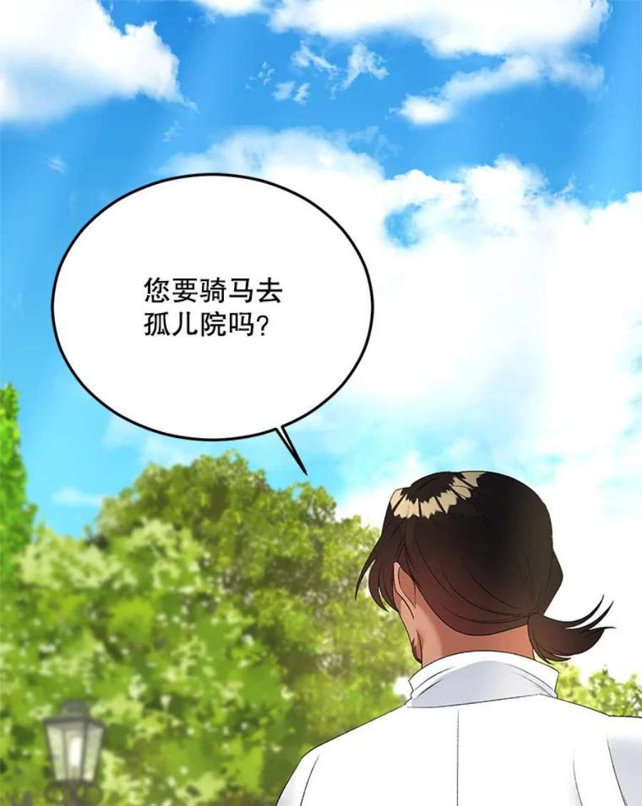 伯爵孤女的重生72.内心的转变