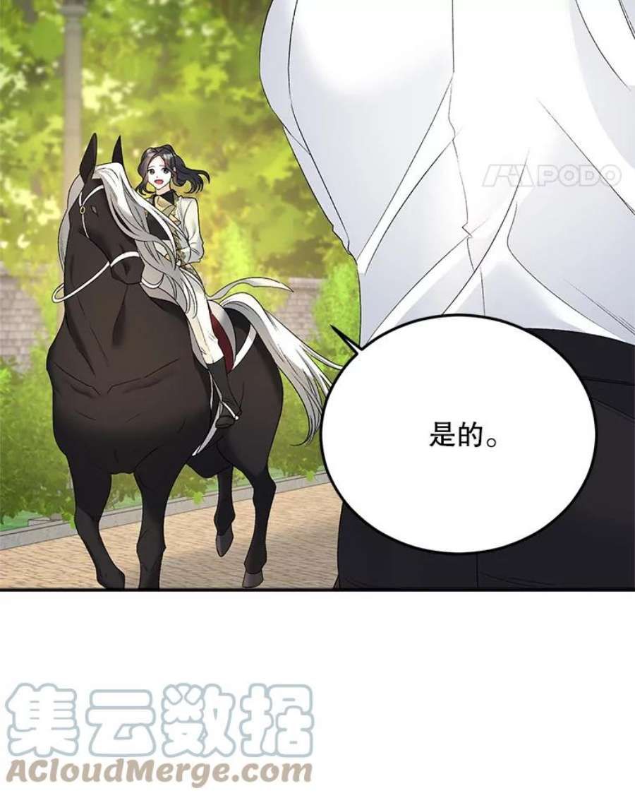 伯爵孤女的重生72.内心的转变