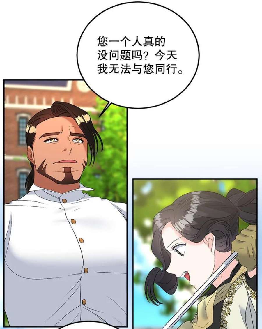 伯爵孤女的重生72.内心的转变