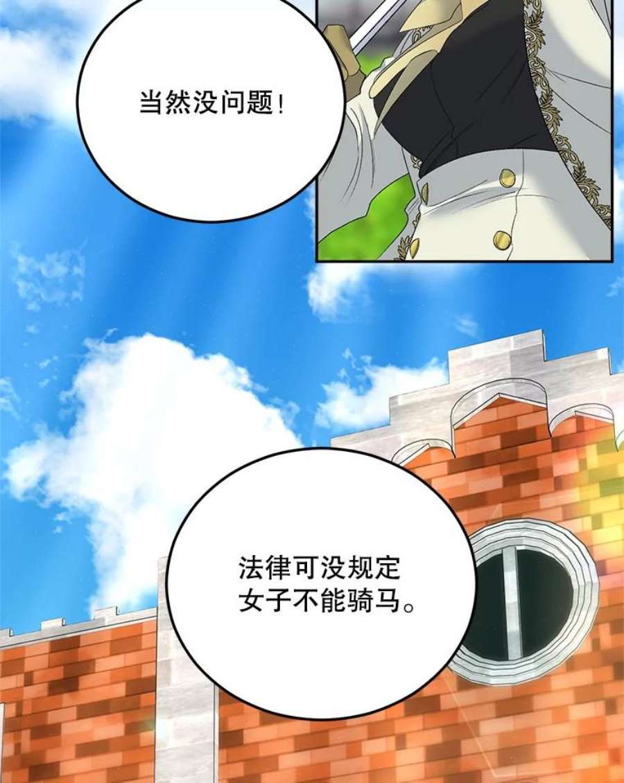 伯爵孤女的重生72.内心的转变