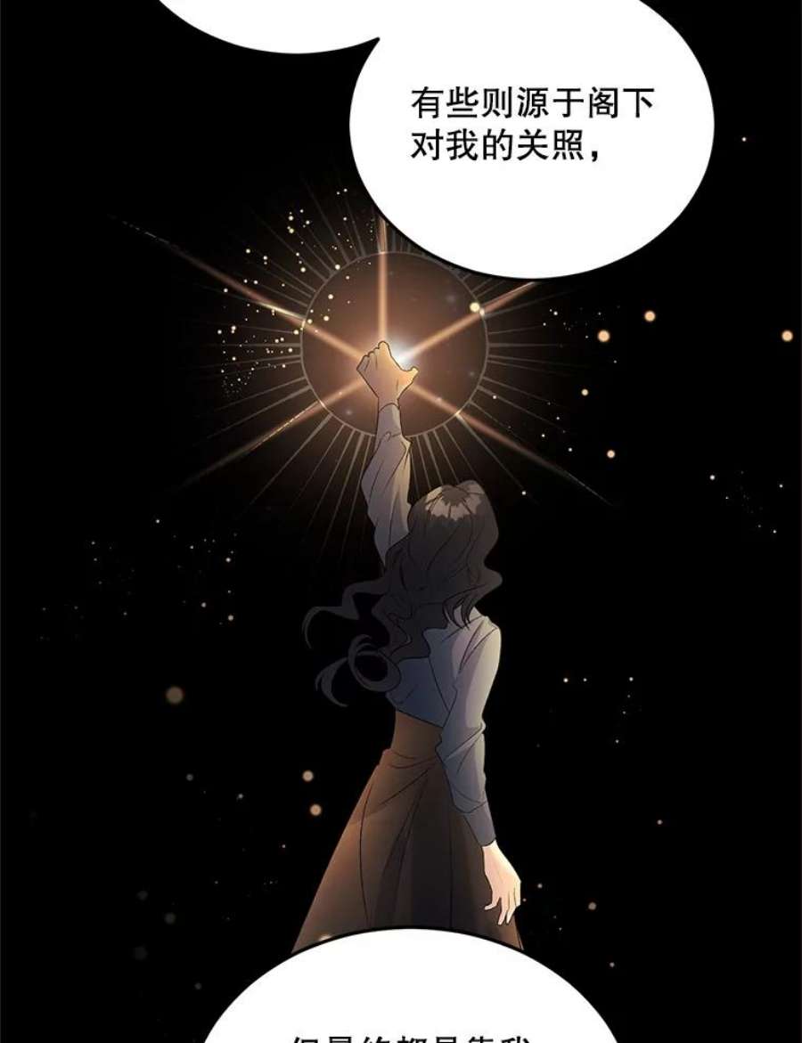 伯爵孤女的重生72.内心的转变