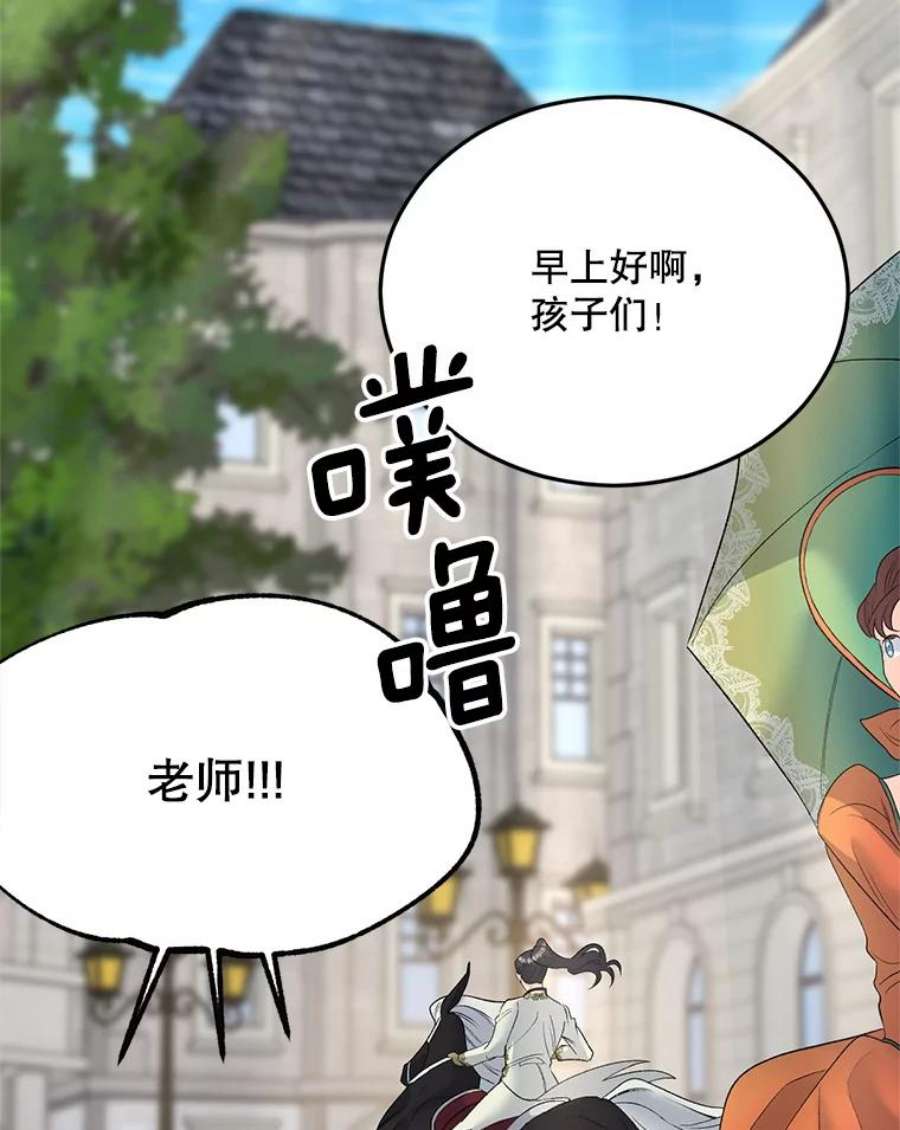 伯爵孤女的重生72.内心的转变