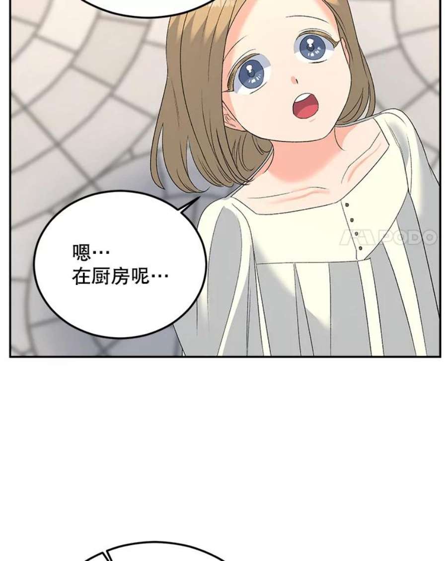 伯爵孤女的重生72.内心的转变