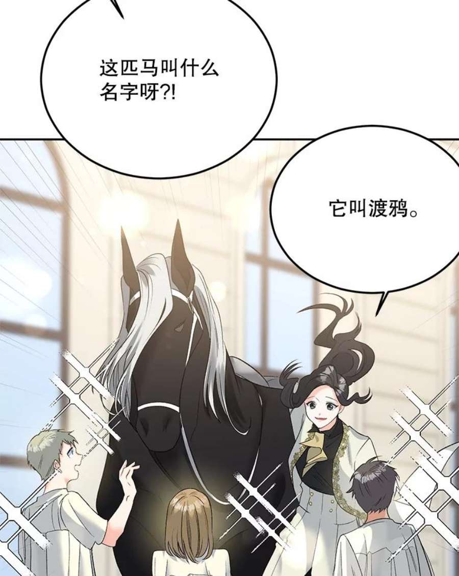 伯爵孤女的重生72.内心的转变