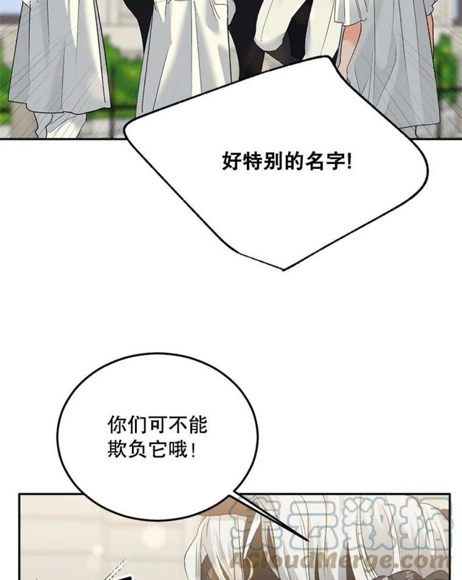 伯爵孤女的重生72.内心的转变