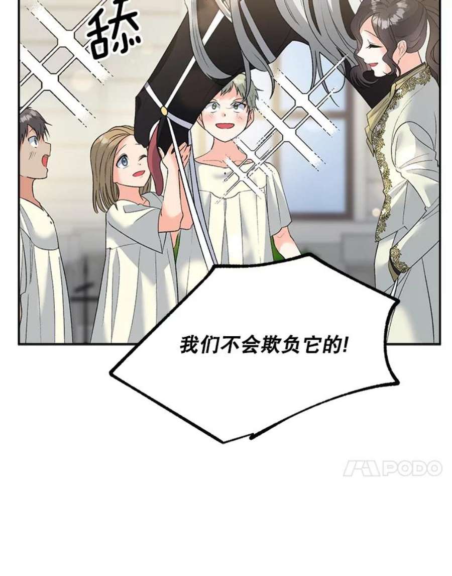伯爵孤女的重生72.内心的转变