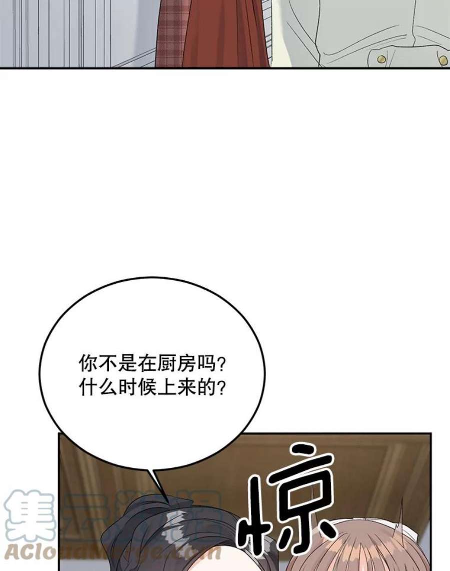 伯爵孤女的重生72.内心的转变