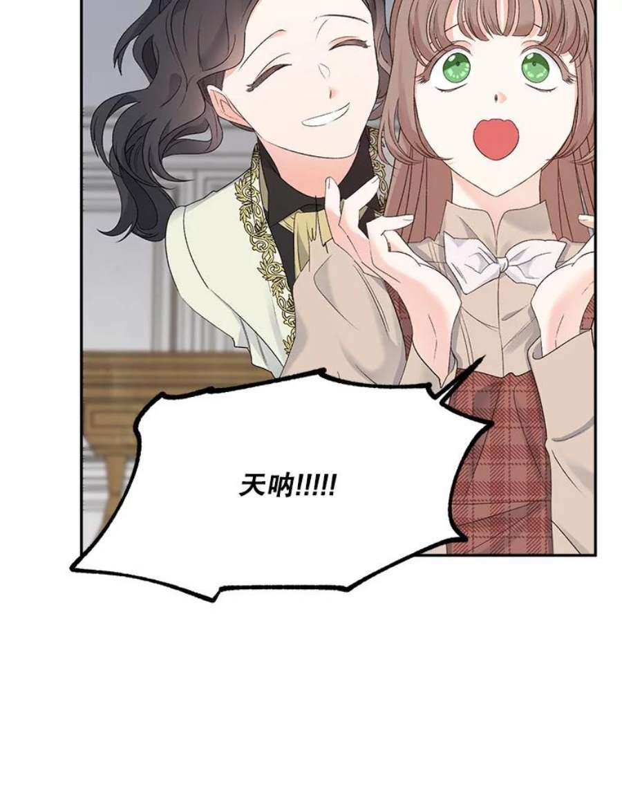 伯爵孤女的重生72.内心的转变