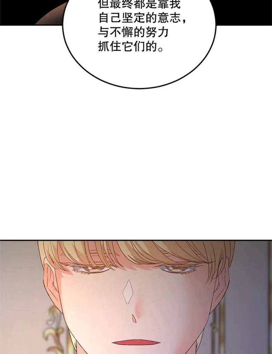 伯爵孤女的重生72.内心的转变
